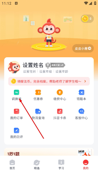 小思小班