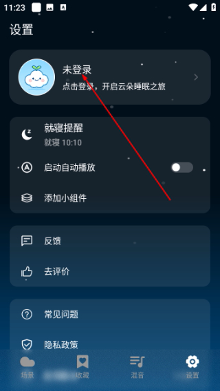 云朵睡眠