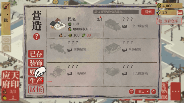 江南百景图游戏官方