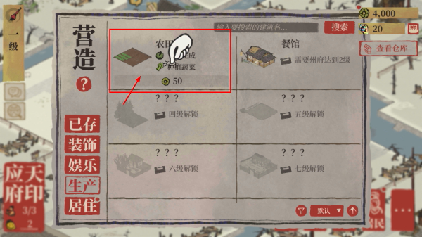 江南百景图游戏官方
