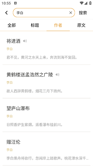 诗词大全