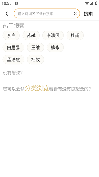 诗词大全