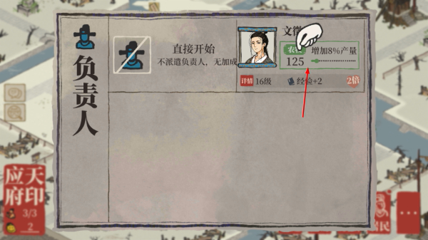 江南百景图官方