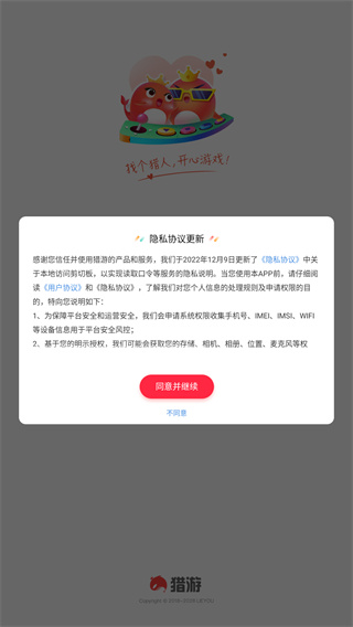 猎游陪玩