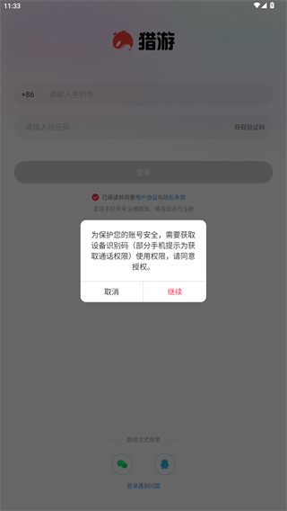 猎游陪玩