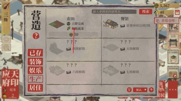 江南百景图国际服