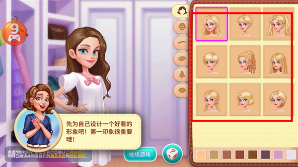 星厨奇迹