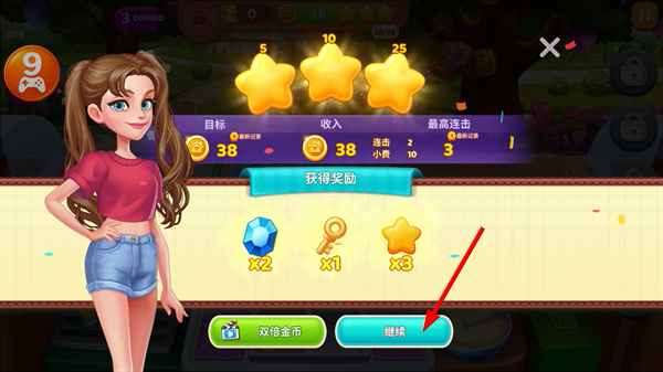 星厨奇迹