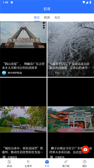 羊城派