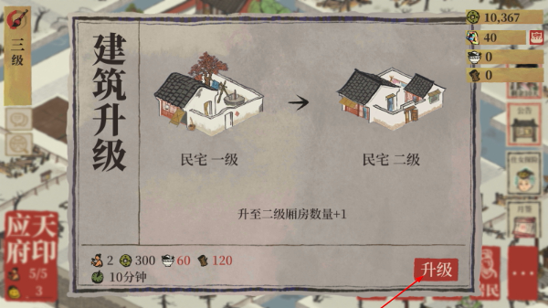 江南百景图