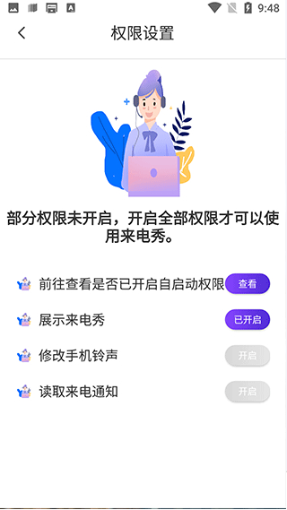手机彩铃