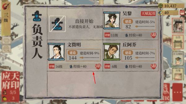 江南百景图最新版
