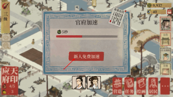 江南百景图最新版
