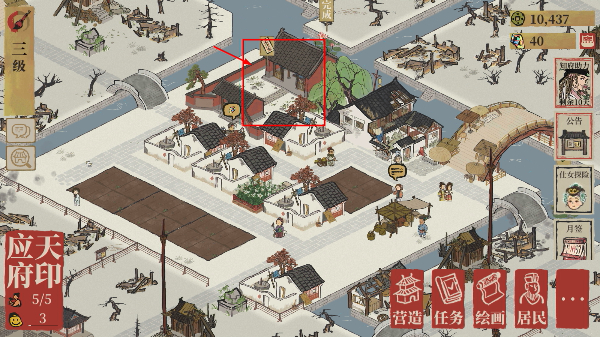 江南百景图最新版