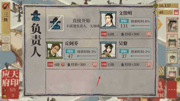 江南百景图手游安卓版