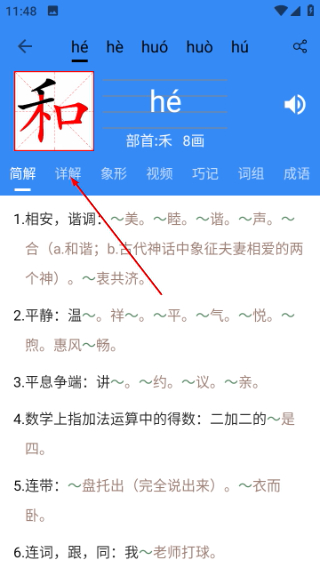 象形字典