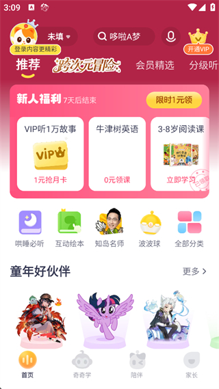 喜马拉雅儿童