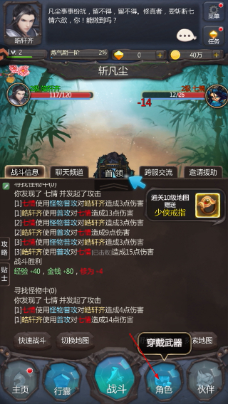 仙侠第一放置官网