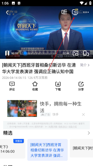 央视影音app手机版下载安装