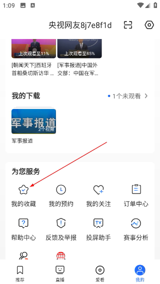 央视影音