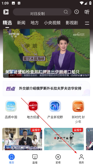 央视影音