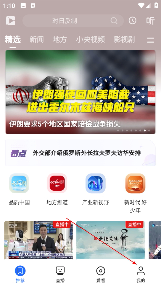 央视影音最新版