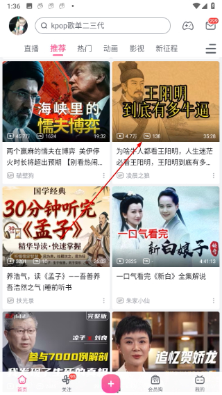 哔哩哔哩tv版电视版下载2026最新版