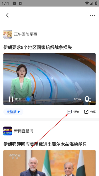 央视影音HD