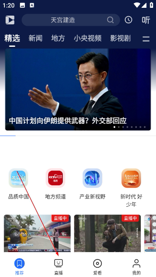 央视影音正版免费