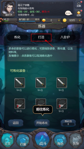 仙侠第一放置单机版
