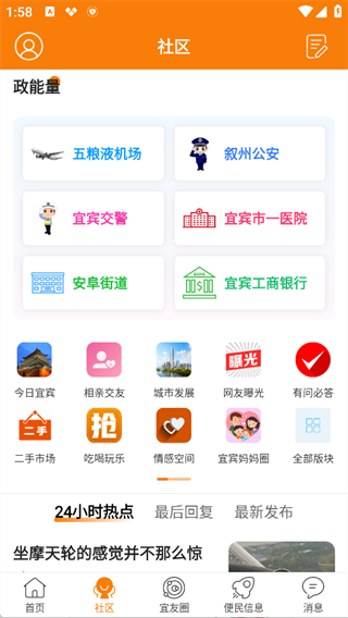 大宜宾