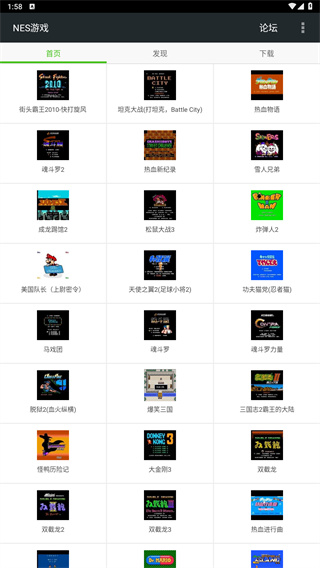 FCNES游戏