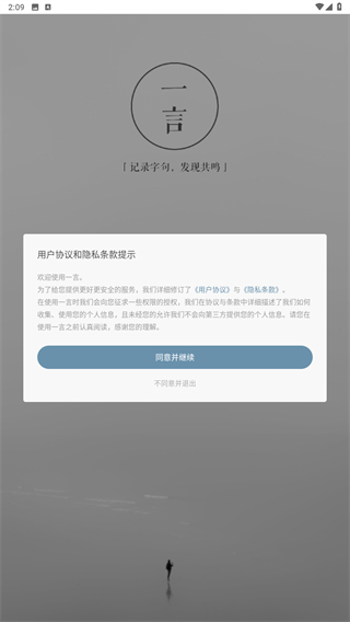 一言