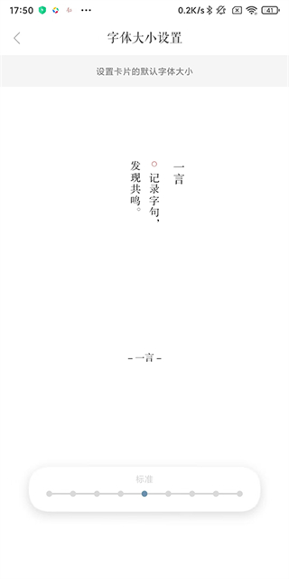一言