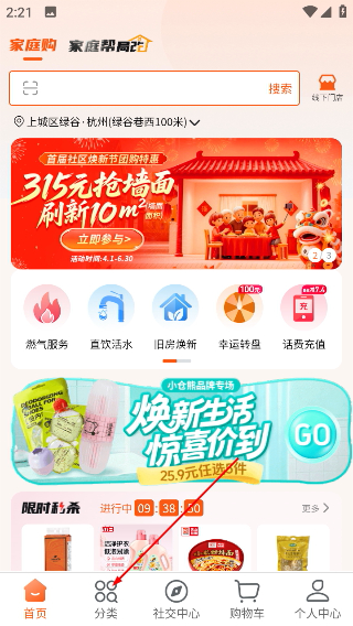 壹品慧生活