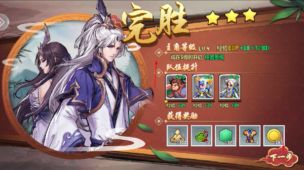 一剑断念
