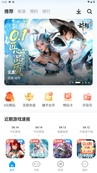 指趣游戏盒