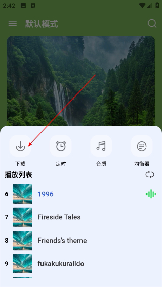 音乐宝盒app