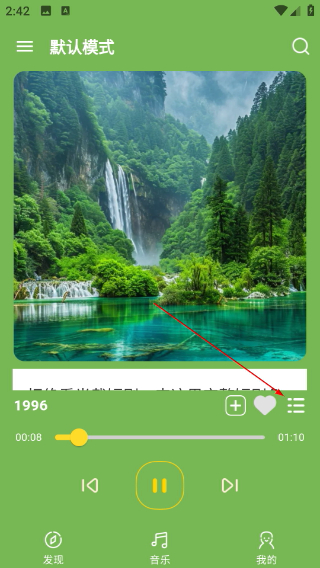 音乐宝盒app