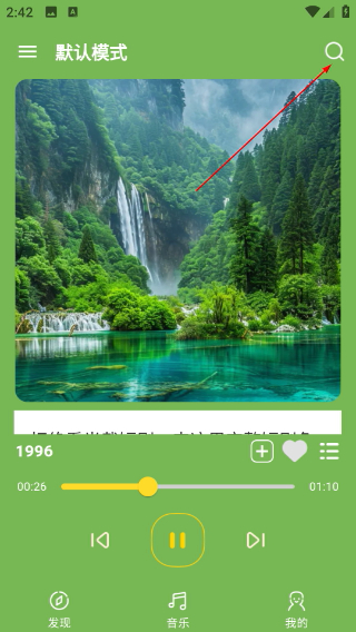 音乐宝盒app官方版下载