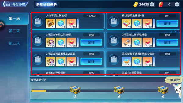 奥拉星手机版