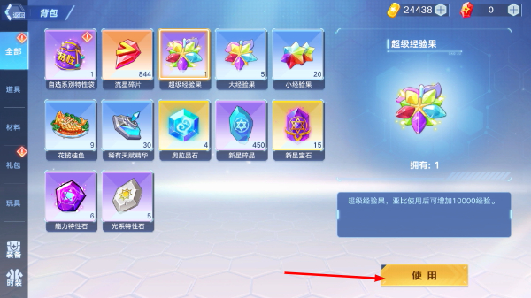 奥拉星无广告版本