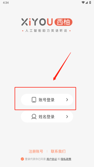 XIYOU英语