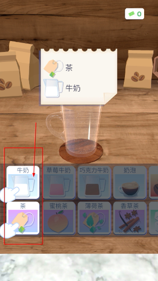完美咖啡3D