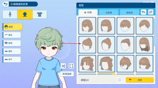 影之诗官服