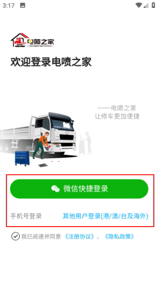 电喷之家