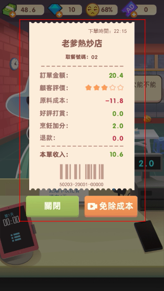 老爹热炒店