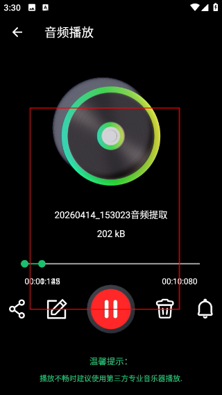 音乐剪辑助手