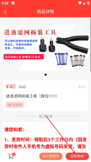 电喷之家免费版下载