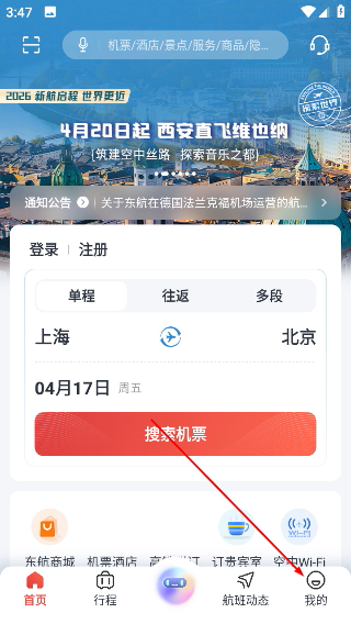 东方航空